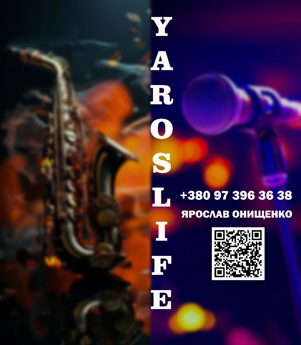 Саксофоніст Саксофонист Вінниця Yaroslife