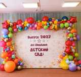 Детский сад. Выпускной Випускний. Фотозони. Арки