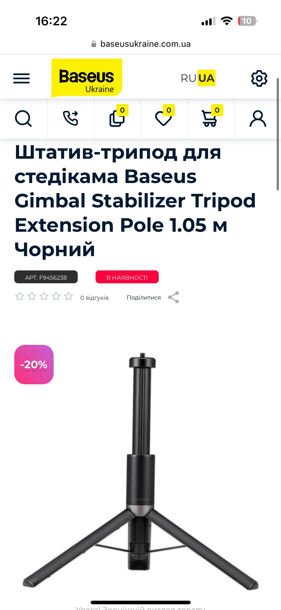 Штатив-трипод Baseus Gimbal Stabilizer Tripod Extension Pole 1.05 м