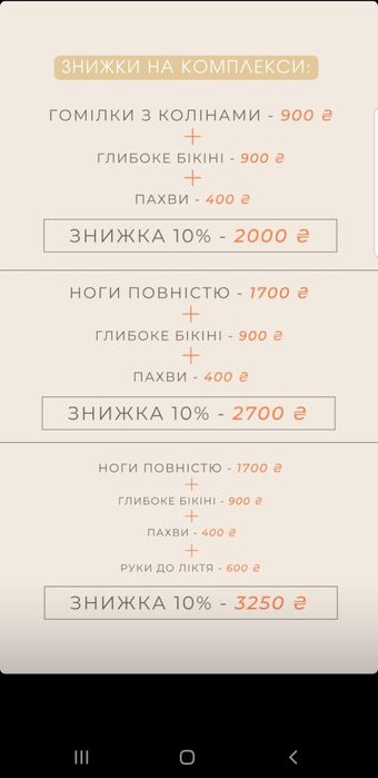 Лазерна епіляція олександритовим лазером Motus AX компанії Deka