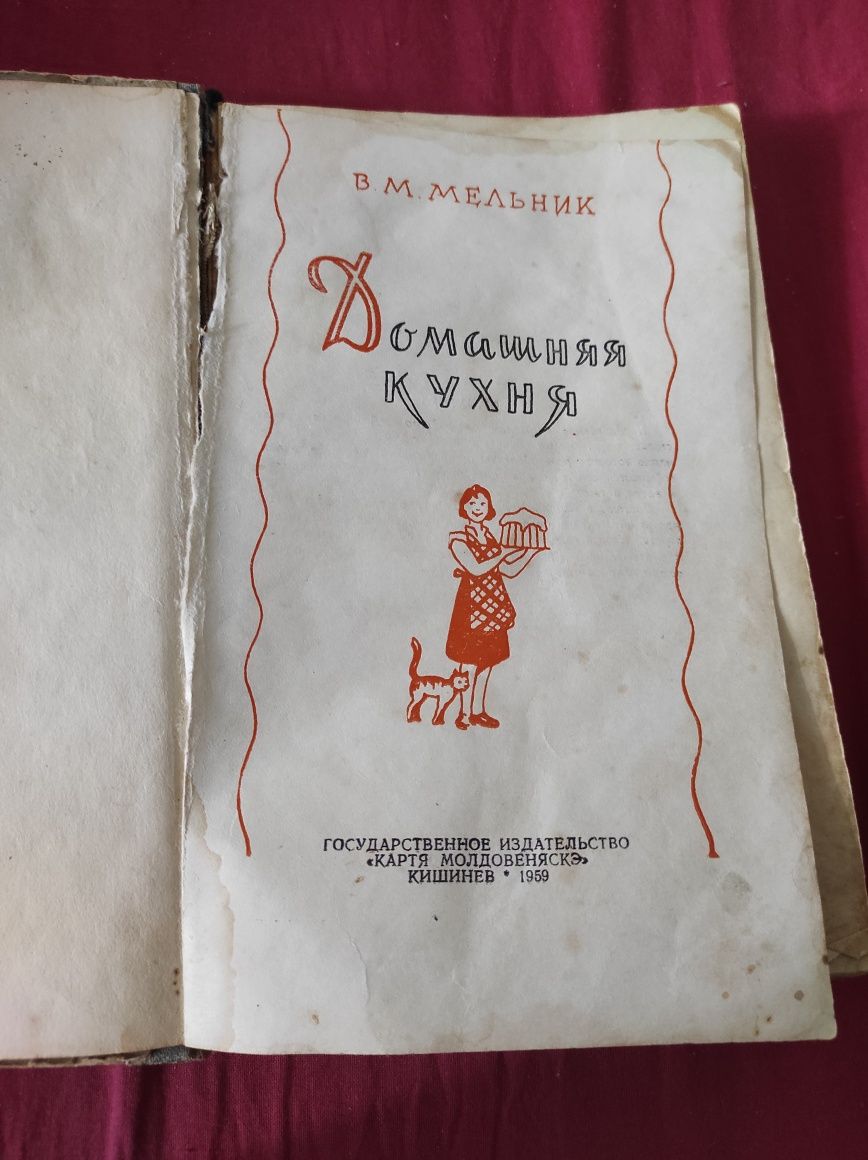 Продам книгу домашней кухни