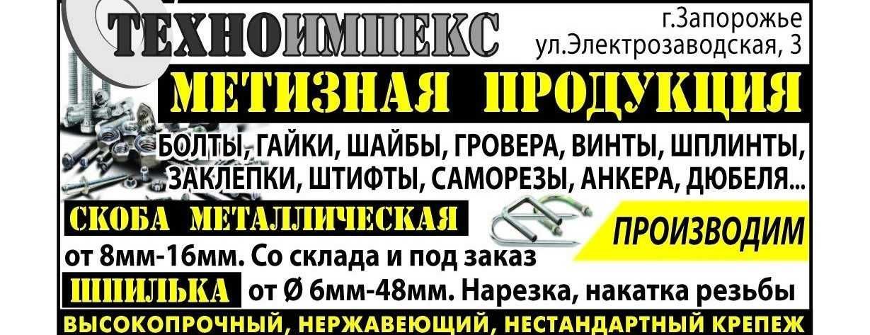 Токарно-фрезерные работы (ШПИЛЬКИ любой сложности от 6 ДО 72 мм)