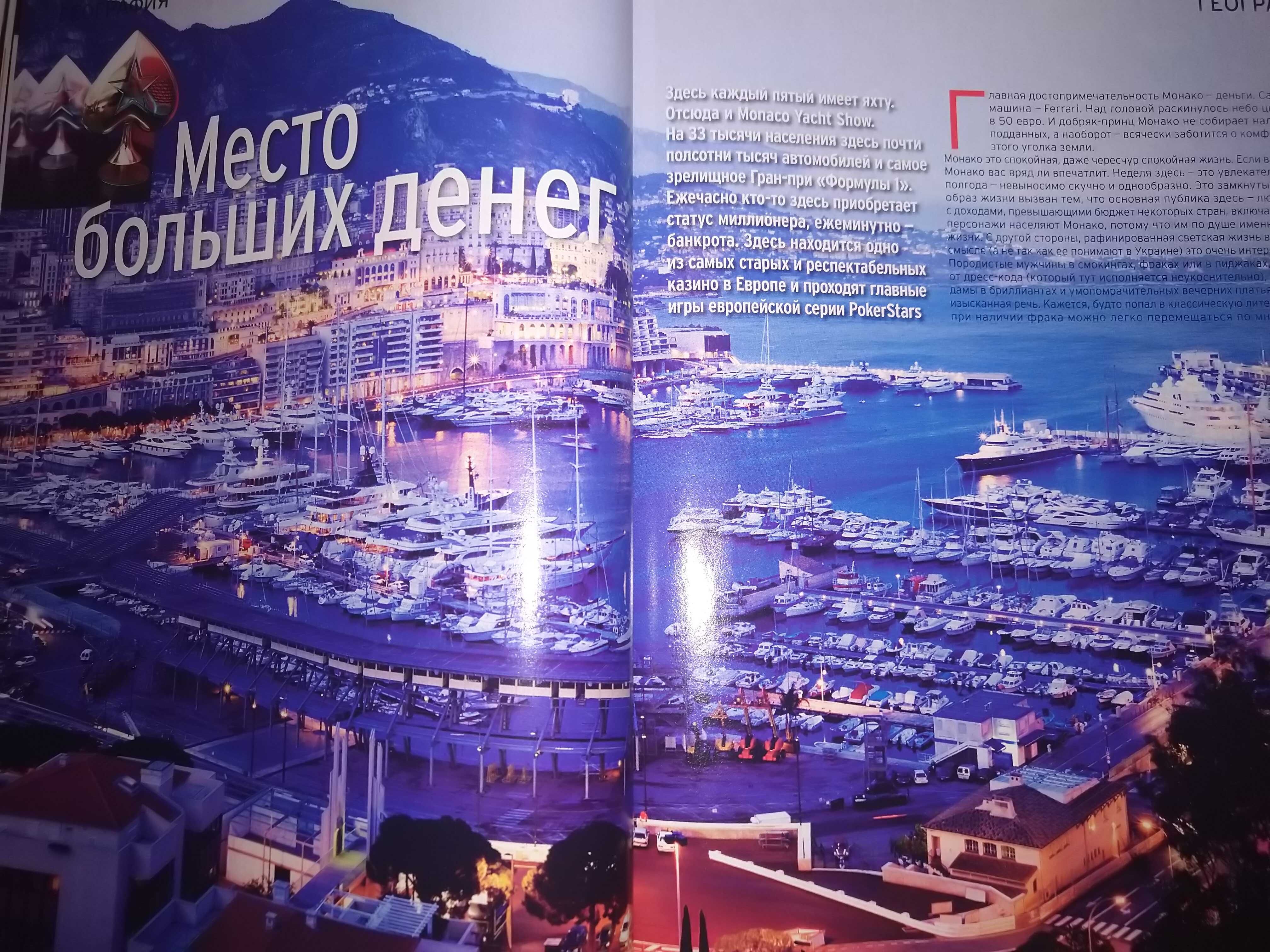 Журнал Playboy, август 2010 г