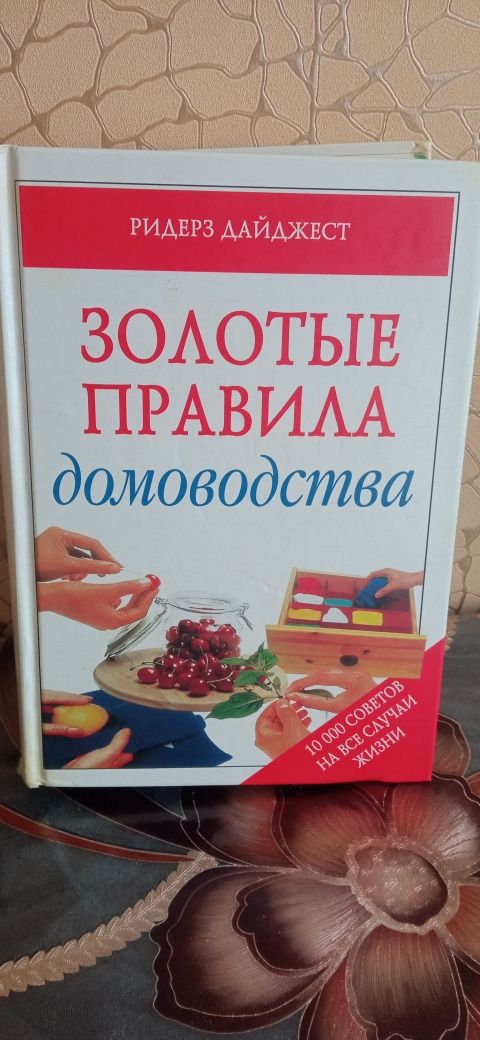 Корисні книга,хороші поради