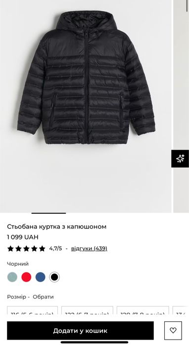 Продам куртку rezerved 122 размер