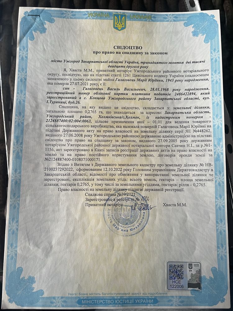 Продаються  земельні ділянки знаходяться поруч.