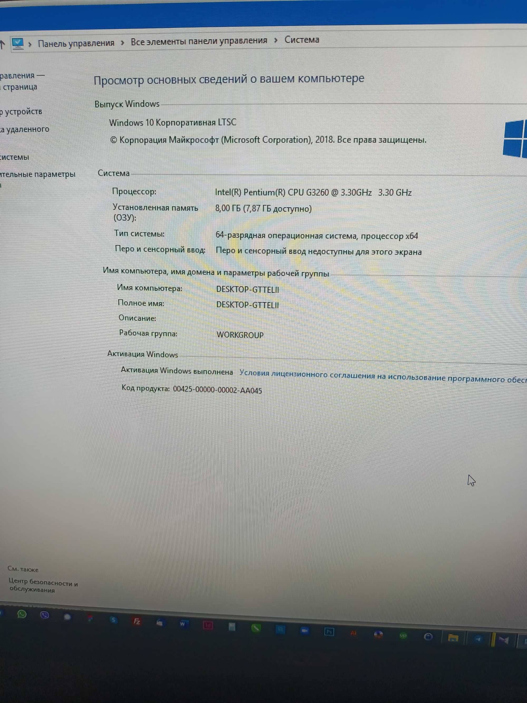 Компьютер, Intel Dual Core по 3,3 GHz, 8 ГБ ОЗУ, SSD 120 ГБ