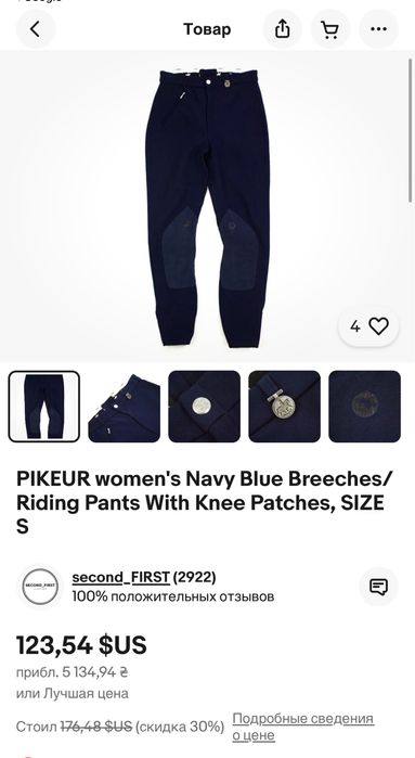 Женские конные бриджи штаны Pikeur M/L для верховой езды