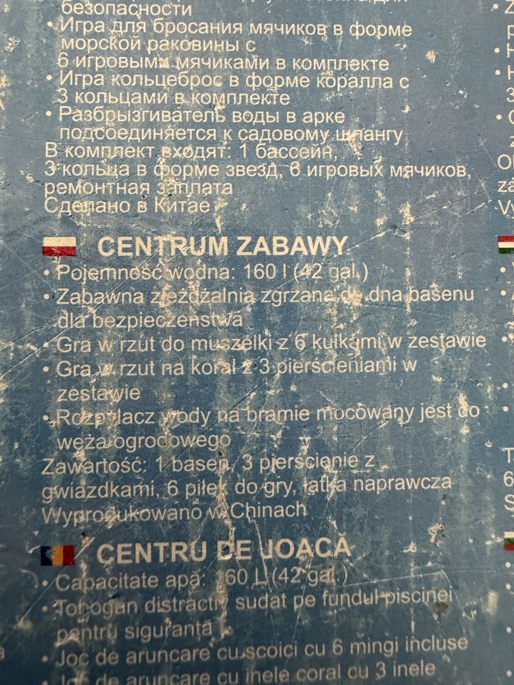 Nowy Basen Arielka brodzik