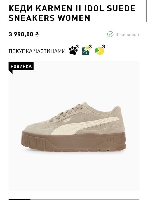 Кеди Puma karmen II idol