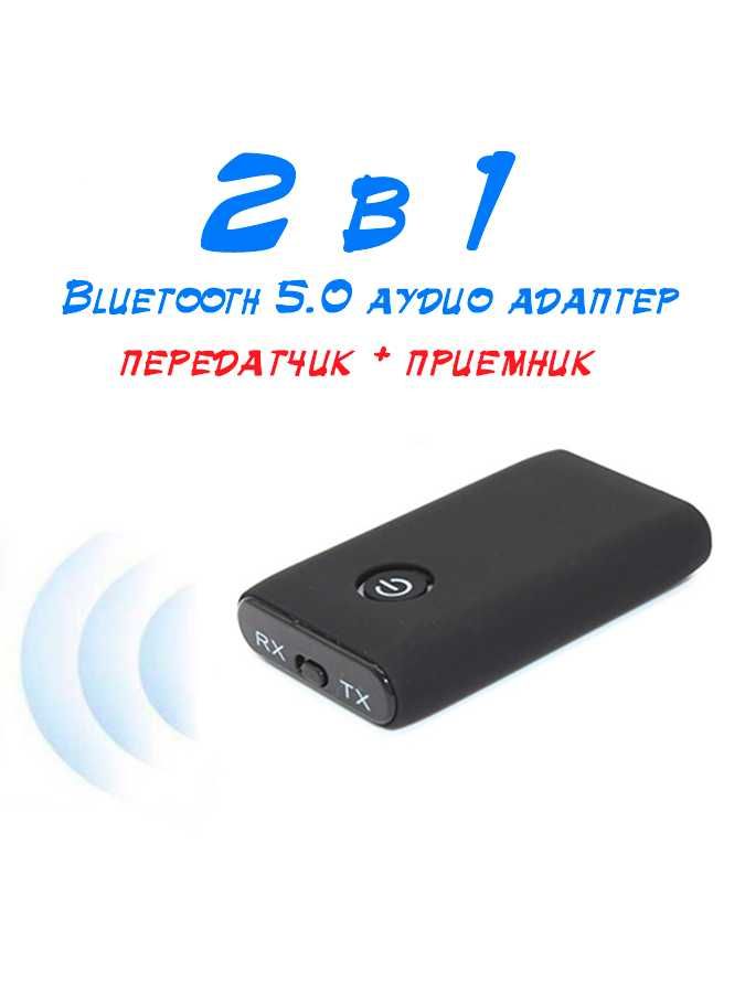 Блютуз аудио адаптер B10S Приемник Передатчик Ресивер Трансмиттер