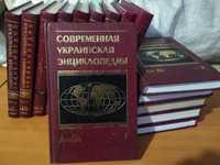 Книги в полностью 16томов Современа України енциклопедія