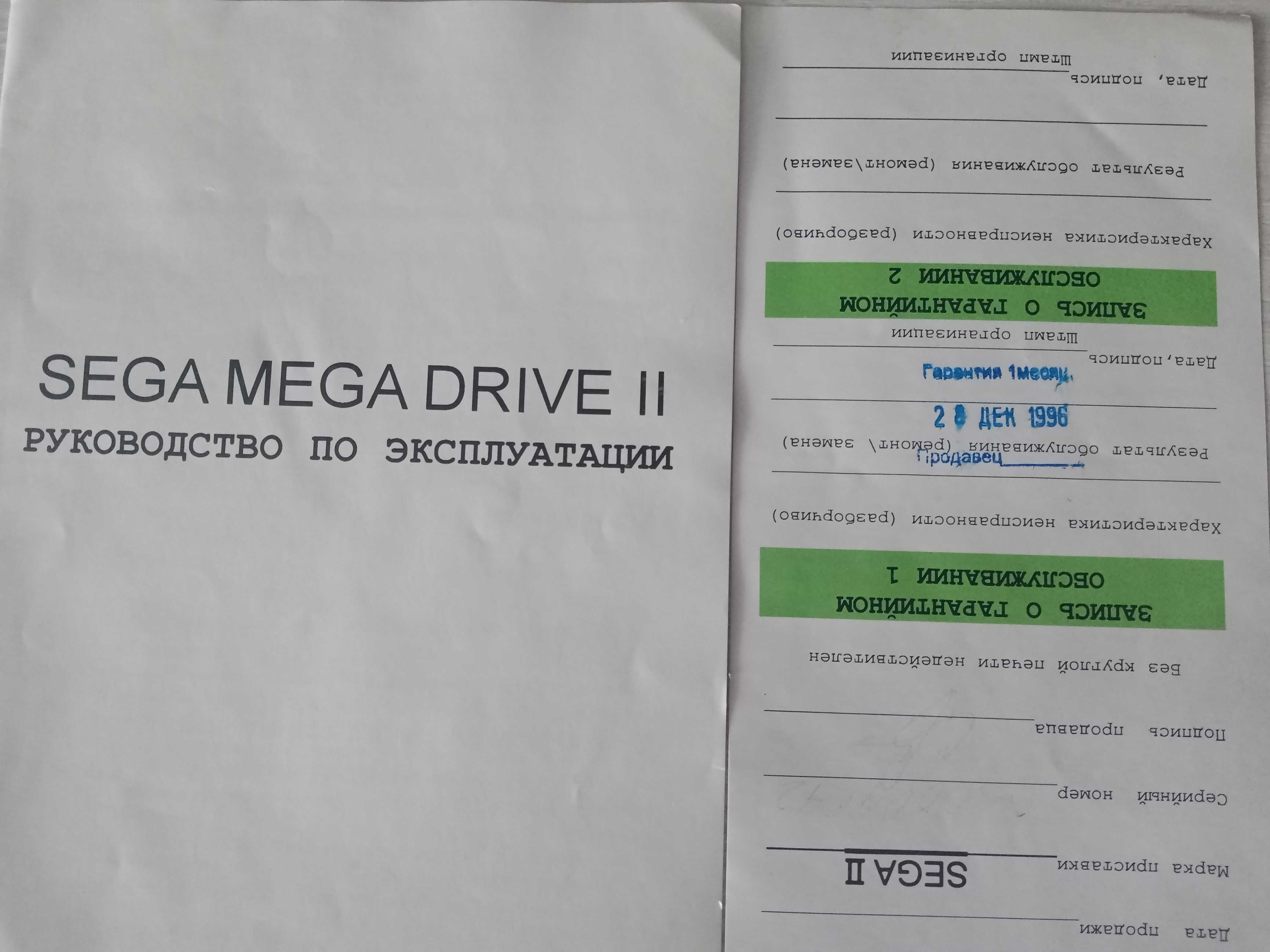 Приставка Sega Mega Drive 2 Япония 1996 г. под ремонт