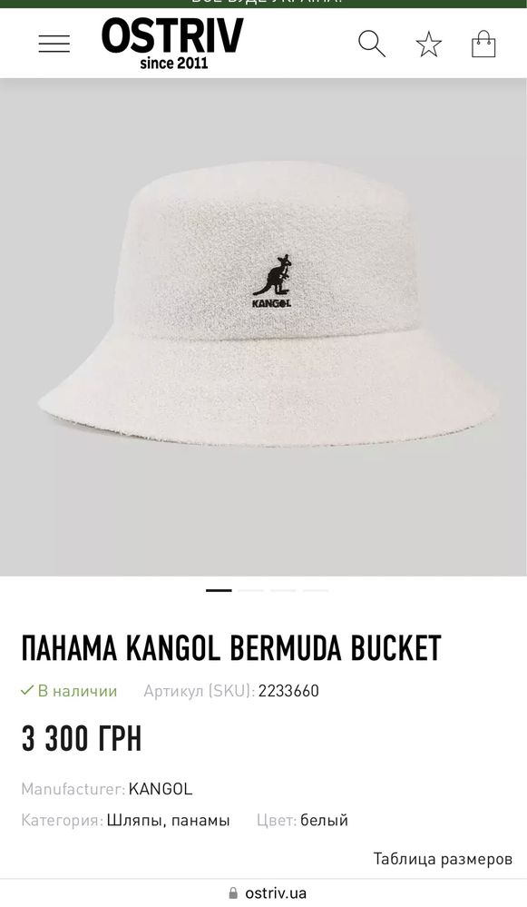 Панама Kangol