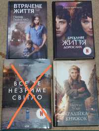 Книги недорого українською, на русском