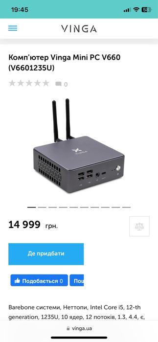 Комп'ютер Vinga Mini PC V655