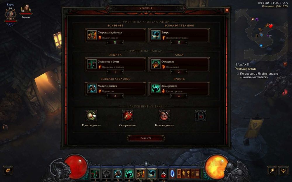Diablo III с прокаченными персонажами. Аккаунт Battle Net.