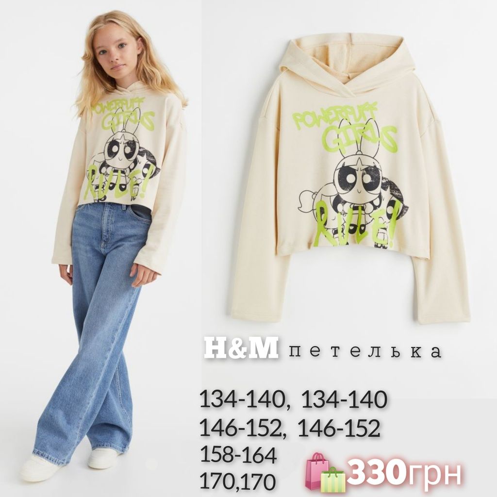 H&M кофта петелька 134,140,146,152,158,164,170