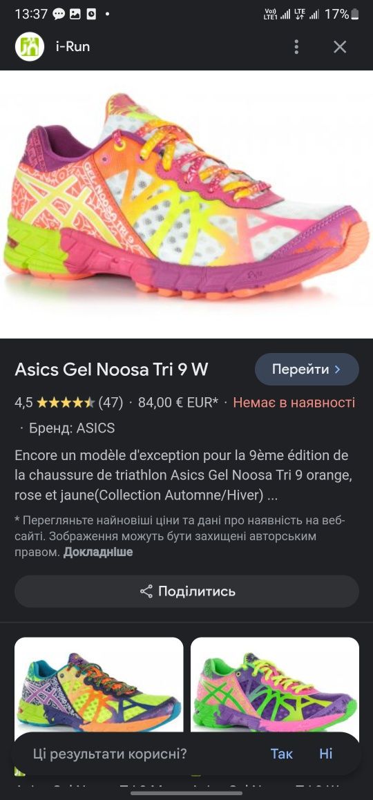 ASICS GEL Noosa р 40 Оригинал! Беговые кроссовки