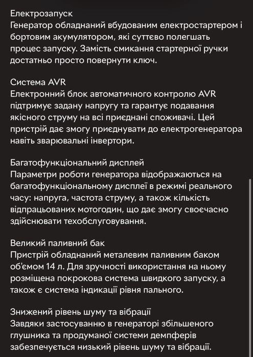 Генератор Rozetka g3500e