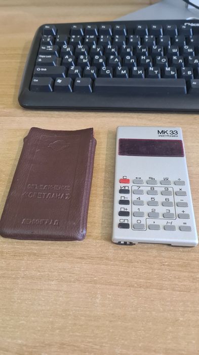 Калькулятор МК33 электроника ссср