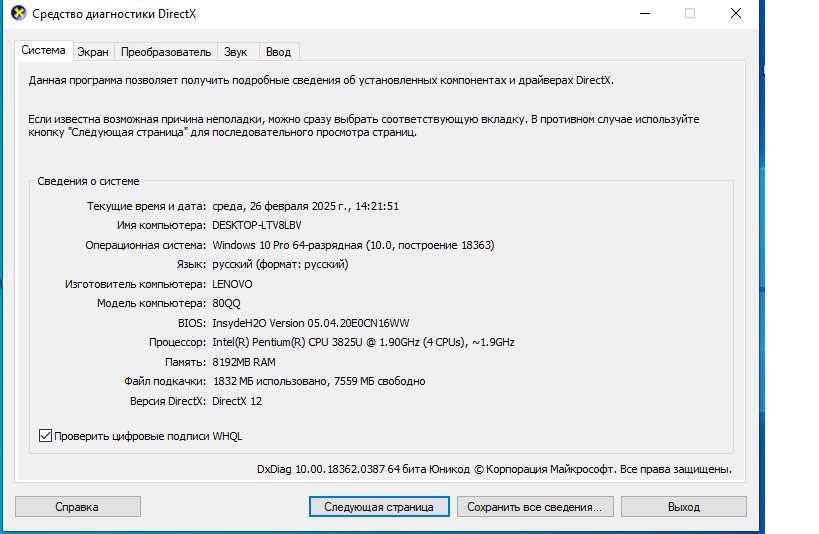 Продам ноутбук Lenovo IdeaPad 100-15IBD 80QQ.