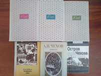 Чехов.Повести.Хозяйка Чеховского дома. Остров Чехова.