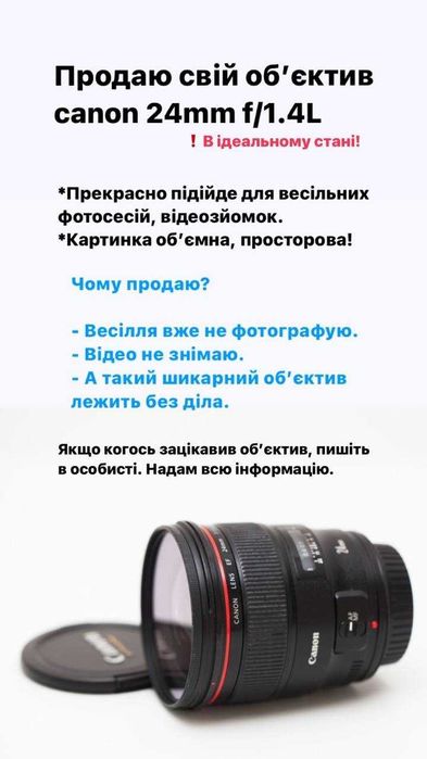 Canon EF 24mm f/1.4 L II USM