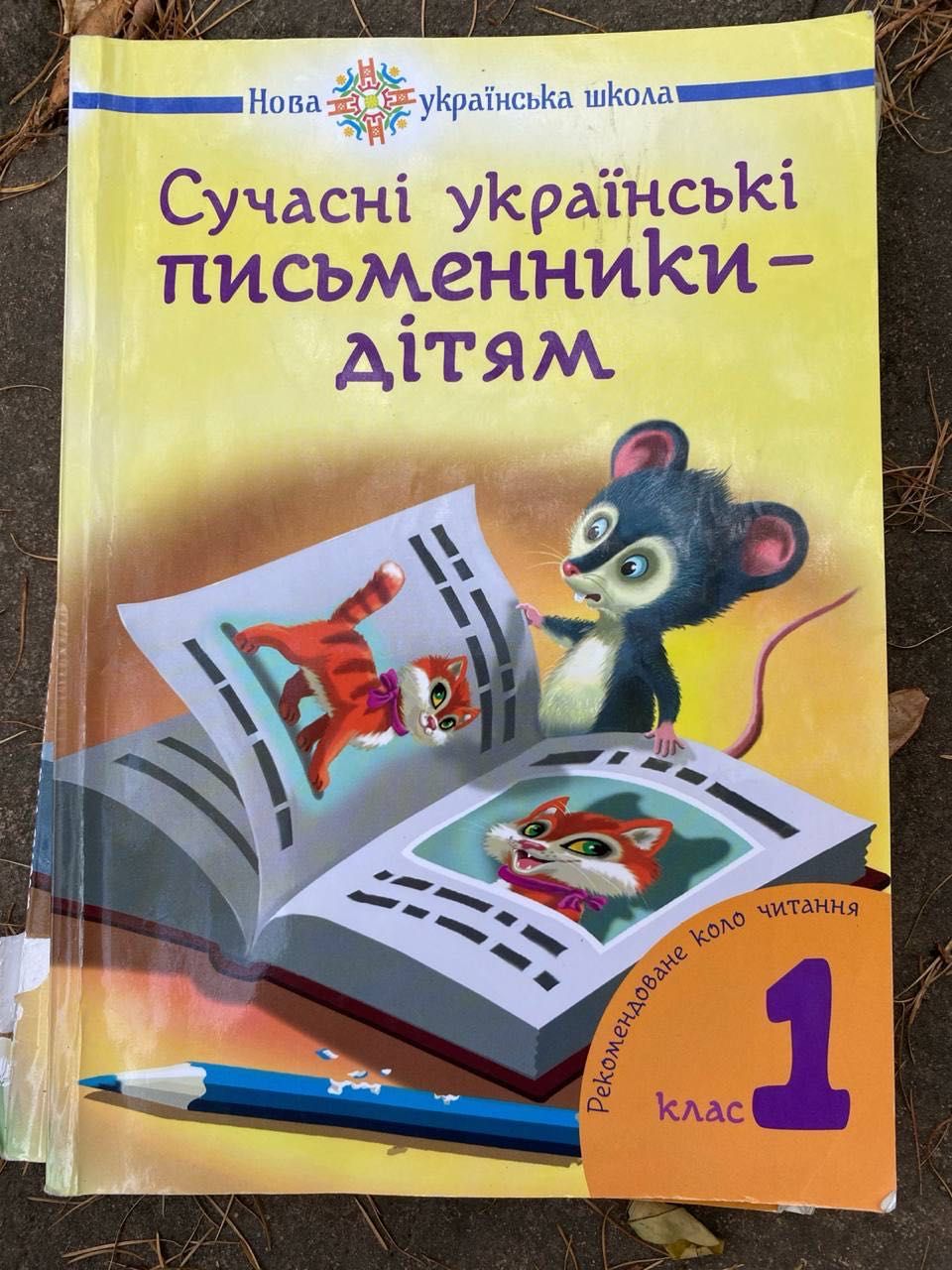 Продам  Читанка Будна, Головко, Федиенко
