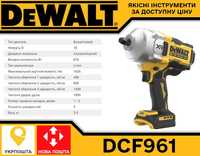 Гайковерт акумуляторний DeWALT DCF961N 899 892 900