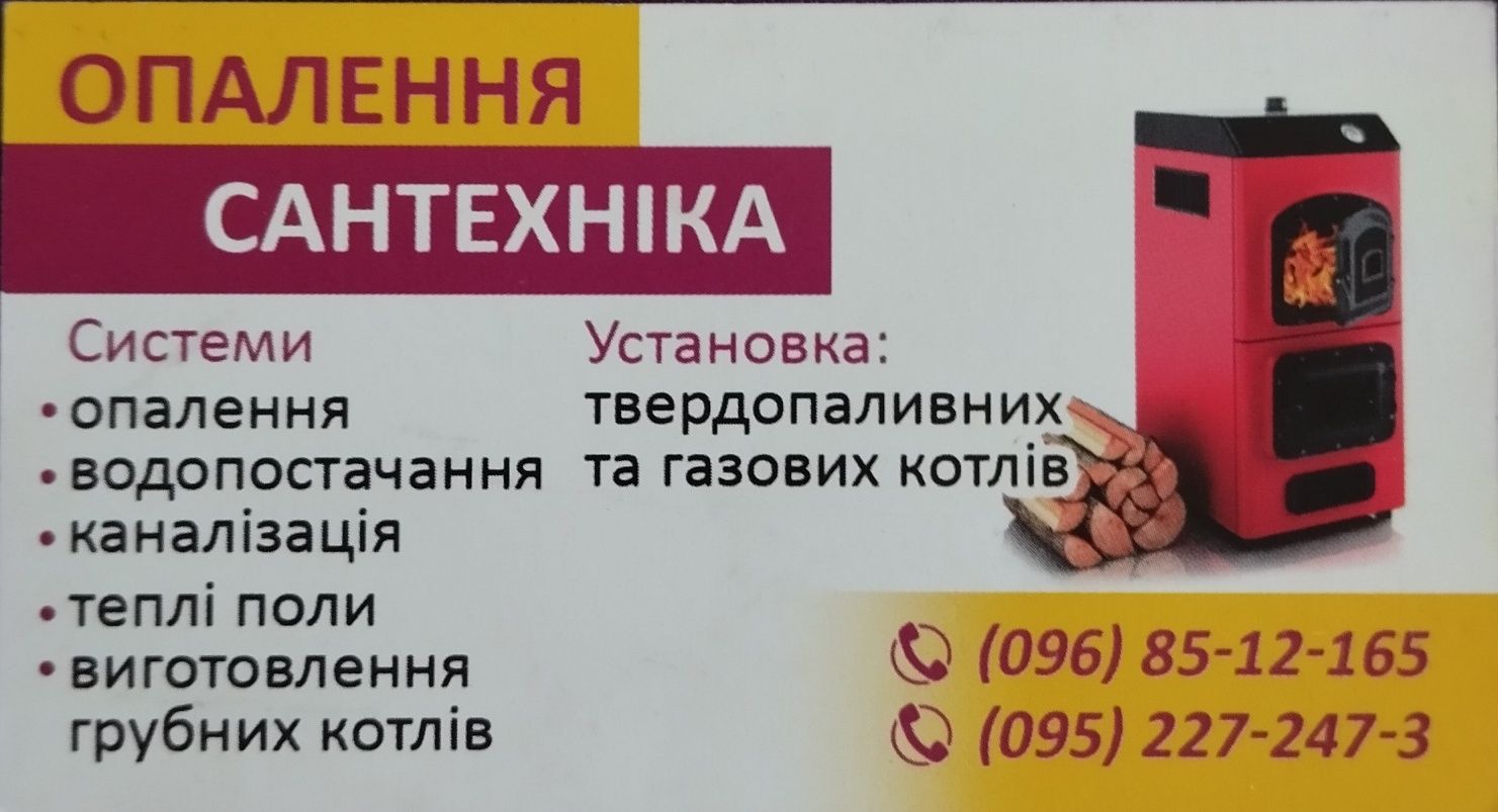 Котел з компенсатором