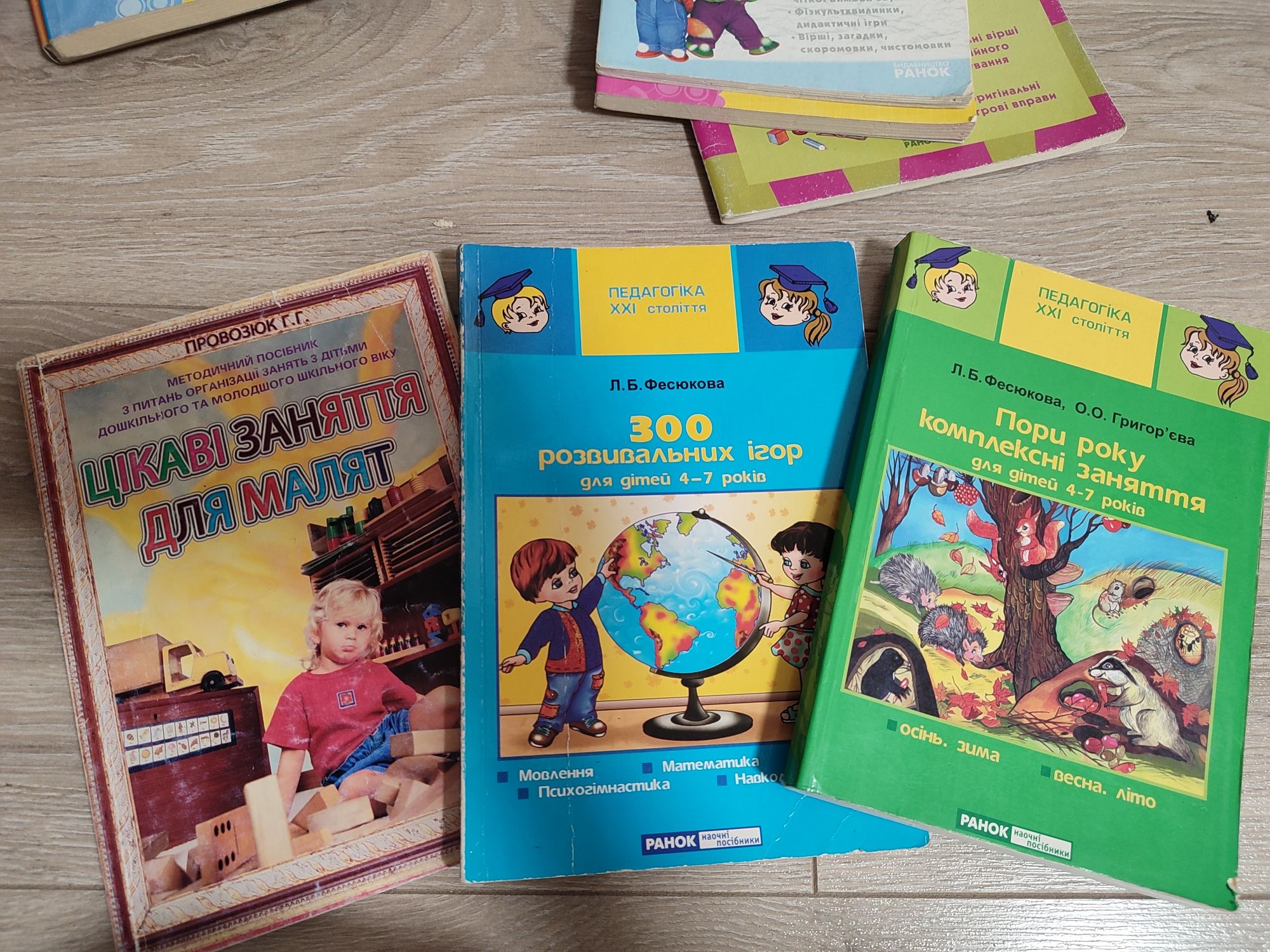 Книги вихователю дитячого садка 15 шт