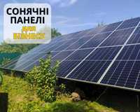 Станції сонячної енергії на замовлення. Івано Франківськ