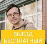 Ремонт Стиральных Машин, Холодильников. Пральних, Холодильників.
