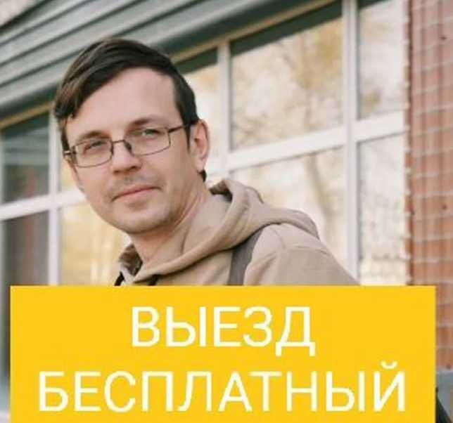 Ремонт Стиральных Машин, Холодильников. Пральних, Холодильників.