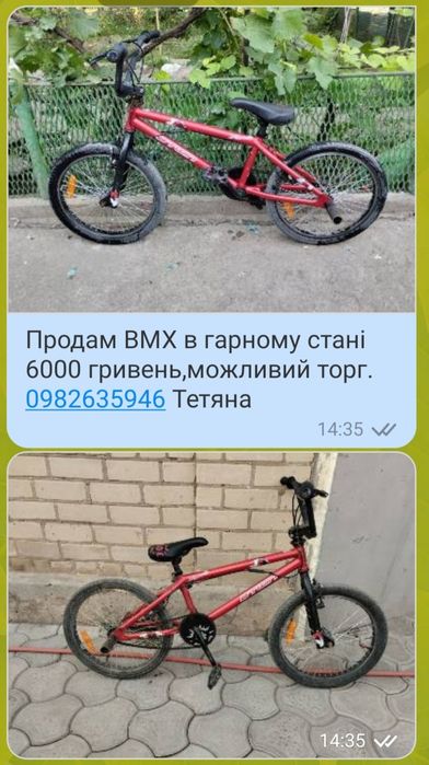 BMX B'TWIN трюковий велосипед