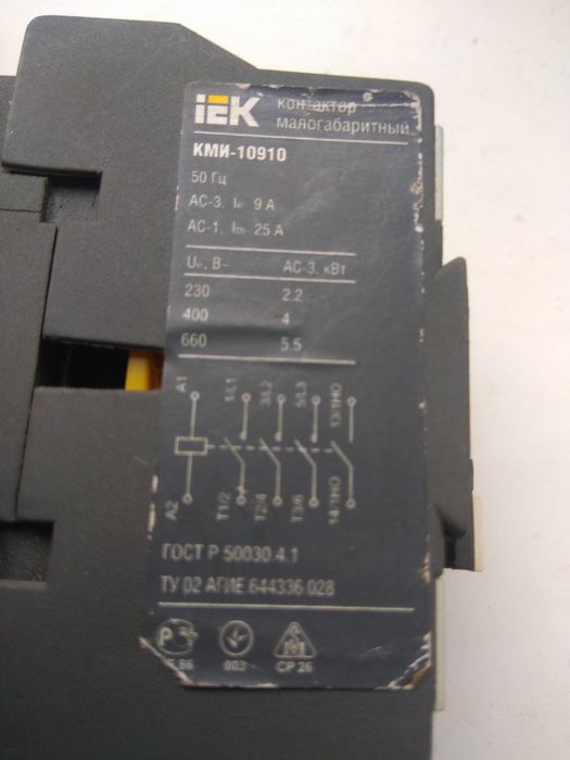 Контактор малогабаритний КМИ-22510  и КМИ-10910
