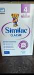 Дитяче молочко Similac classic