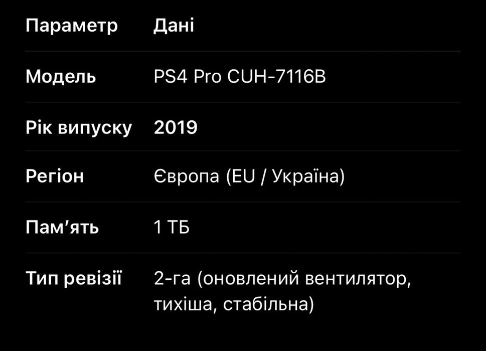 PS4 Pro 1TB Playstation Pro 4 1ТБ