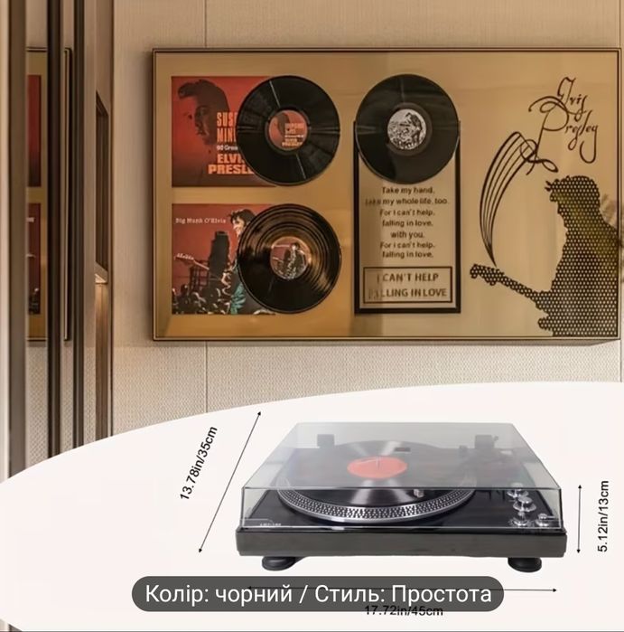 Вінтажний програвач вініловий  LP-45B з Bluetooth-передачею