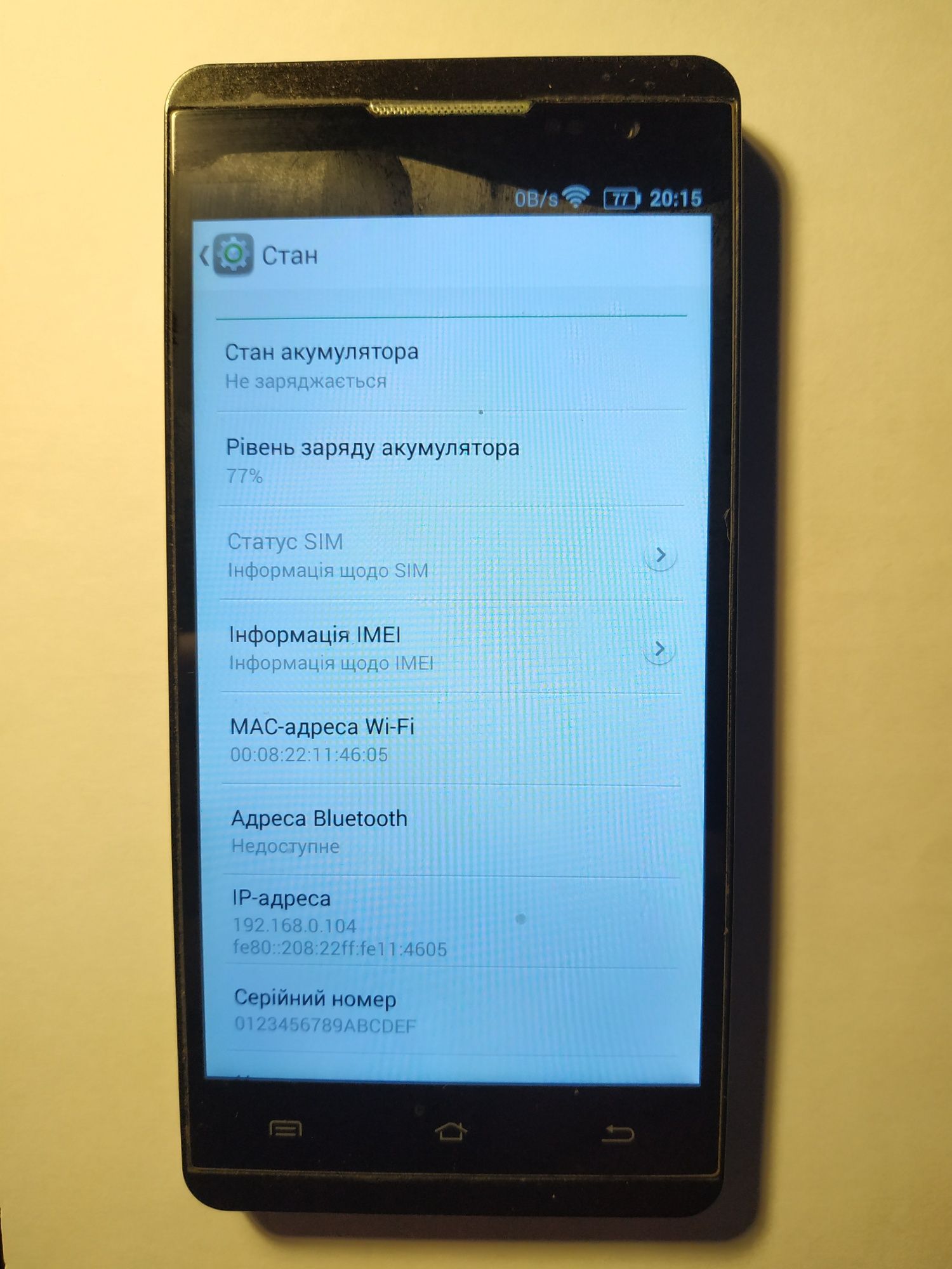 Телефон Jiayu F2, 5", 2/16