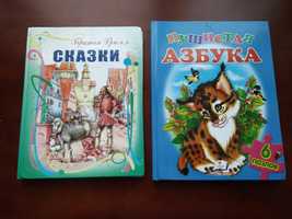 Разные детские книги