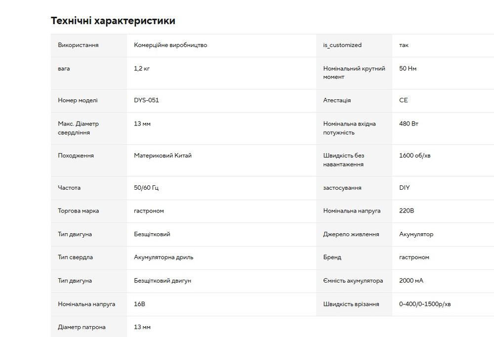 Продам потужний новий акумуляторний шуруповерт