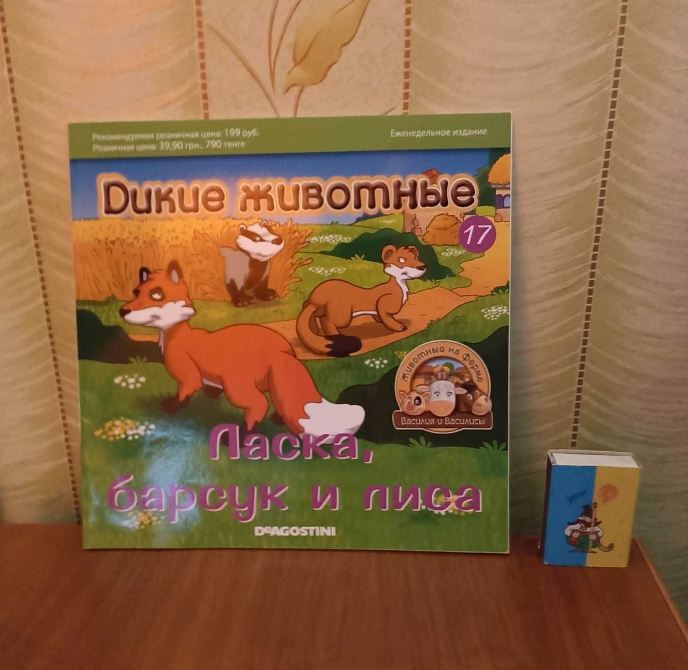 ферма   рассказы для малышей