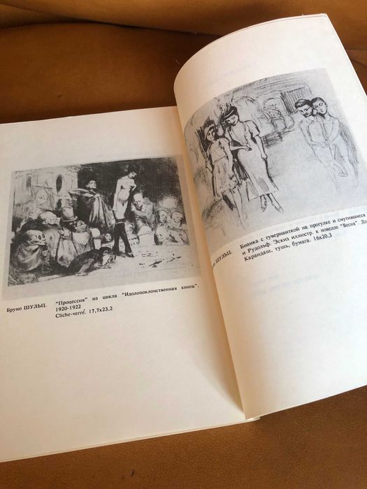 | Бруно Шульц | Коричные лавки | Санатория Под клепсидрой |