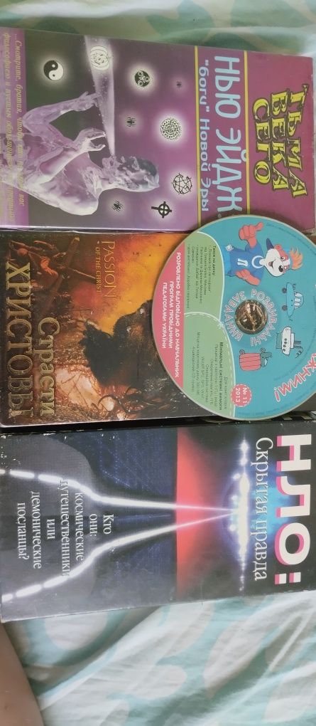 касети диски Страсти христови/НЛО: скритая правда/боги новой ери/розв.