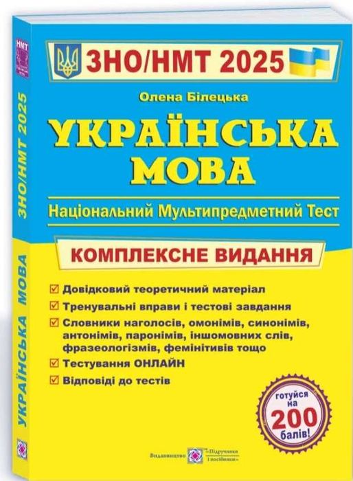 Пропоную послуги репетитора  з української мови