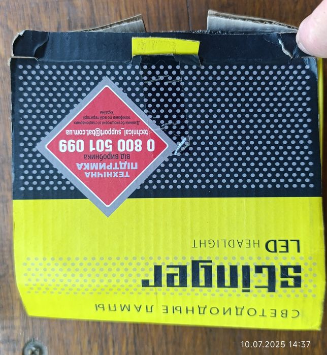 Лэд лампа стингер H7.