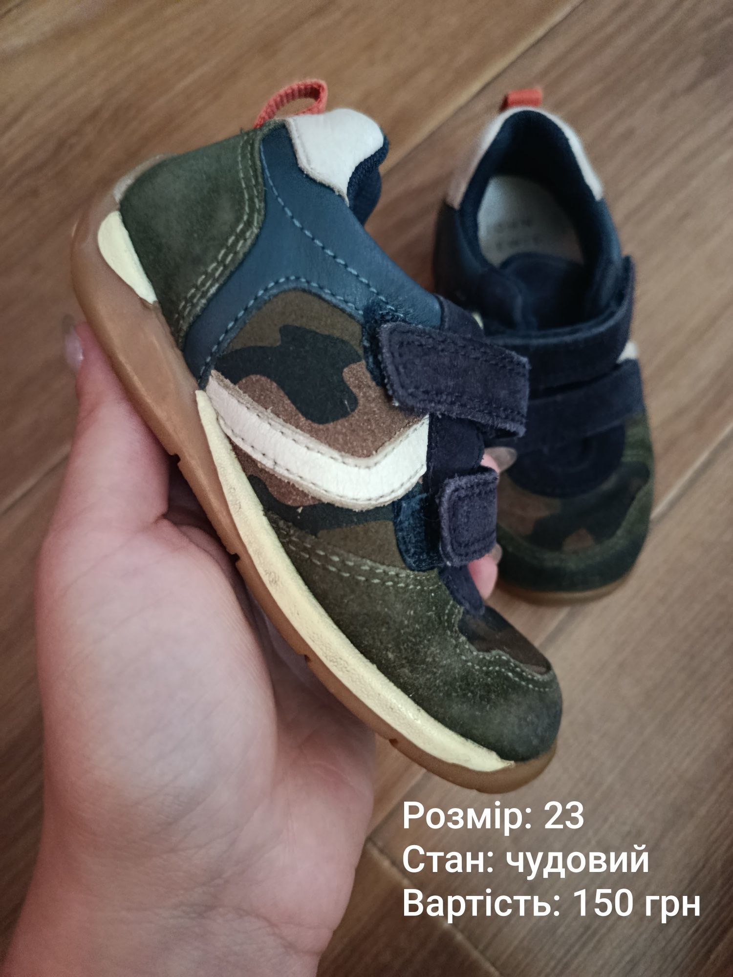 Кросівки дитячі, 23 розмір