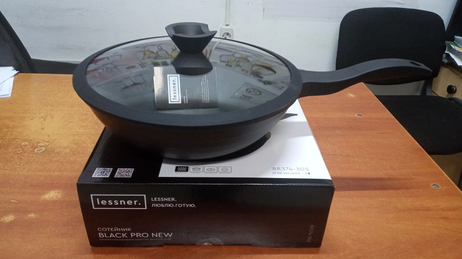 Сковорідка Lessner Black pro 26 см